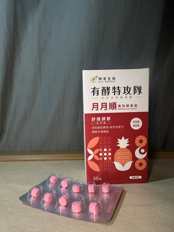 試用